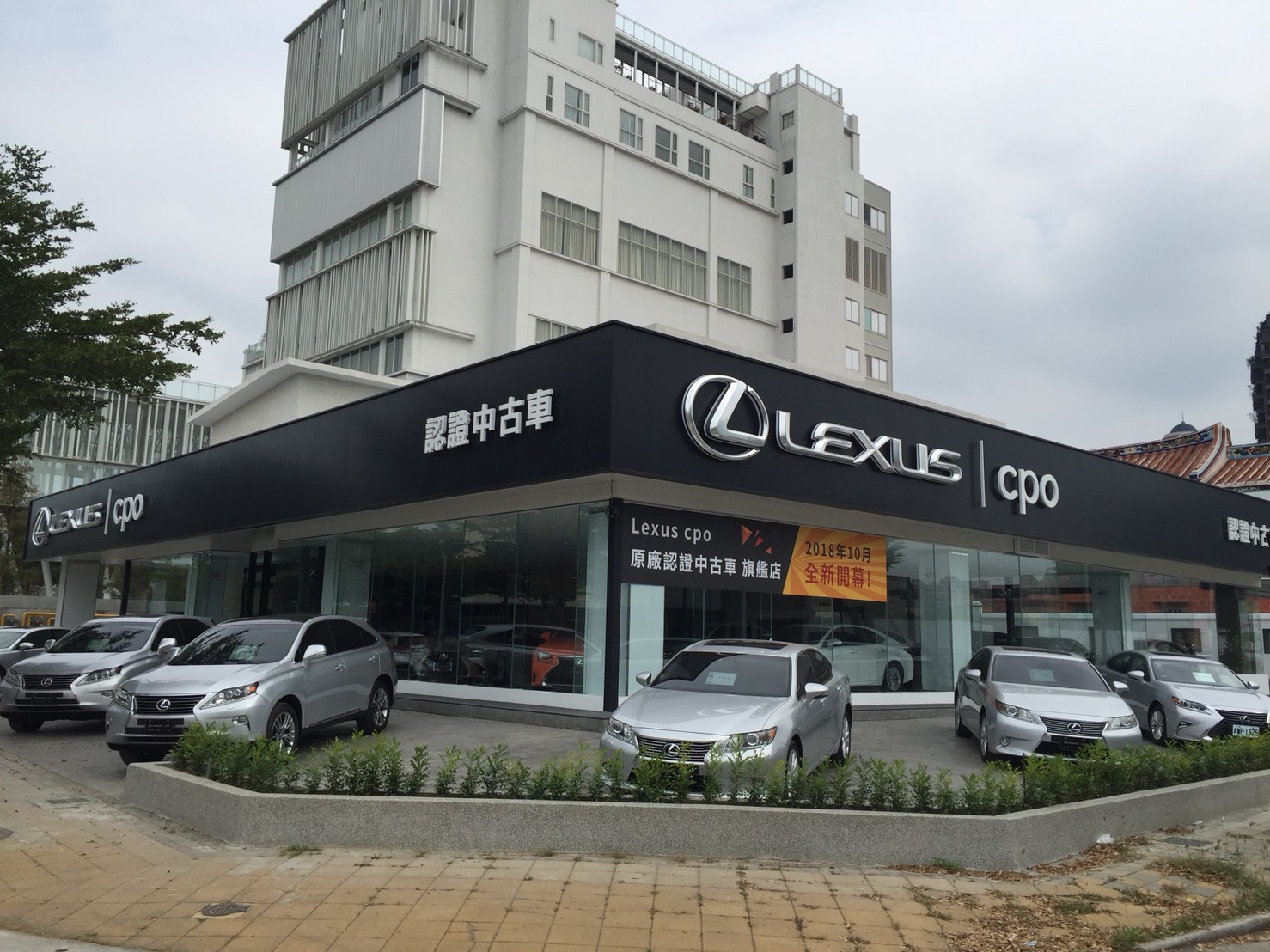 營業據點 Lexus Cpo 原廠認證中古車