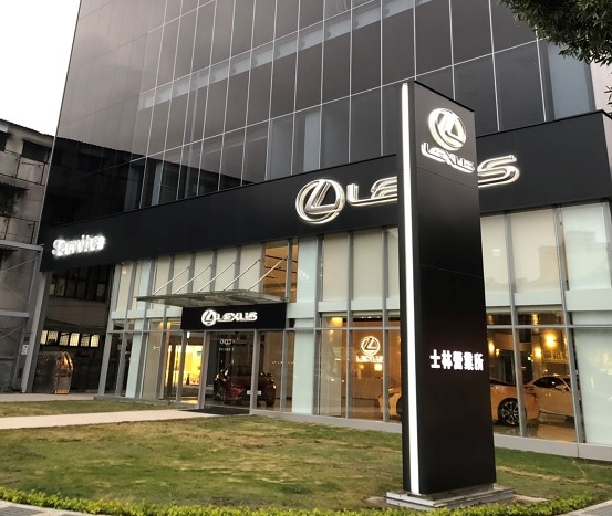 營業據點 Lexus Cpo 原廠認證中古車 營業據點 Lexus Cpo 原廠認證中古車